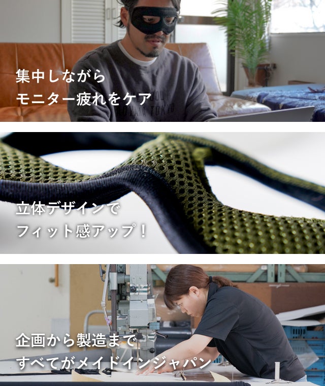 プロテクションアイウォーマー | プロダクト | ジーンスレッド