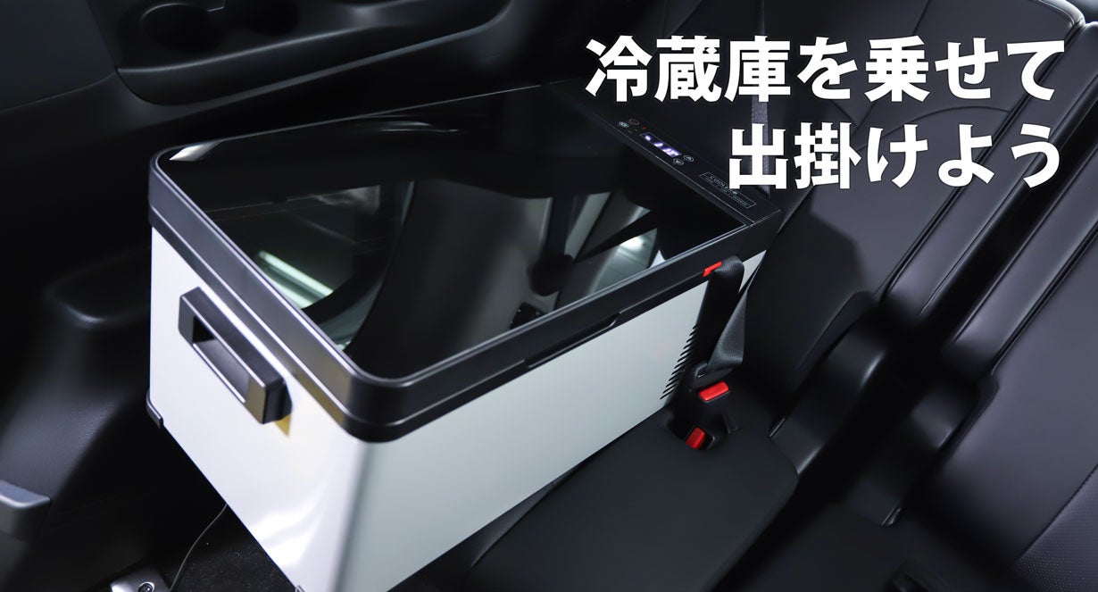 25℃まで冷やせて氷も作れる、使いやすい車載用冷凍冷蔵庫｜マクアケ