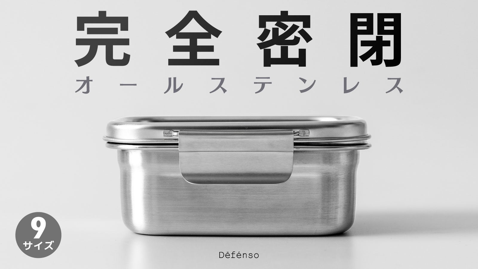 蓋までもステンレス製！抗菌シリコンパッキン使用・100％オール