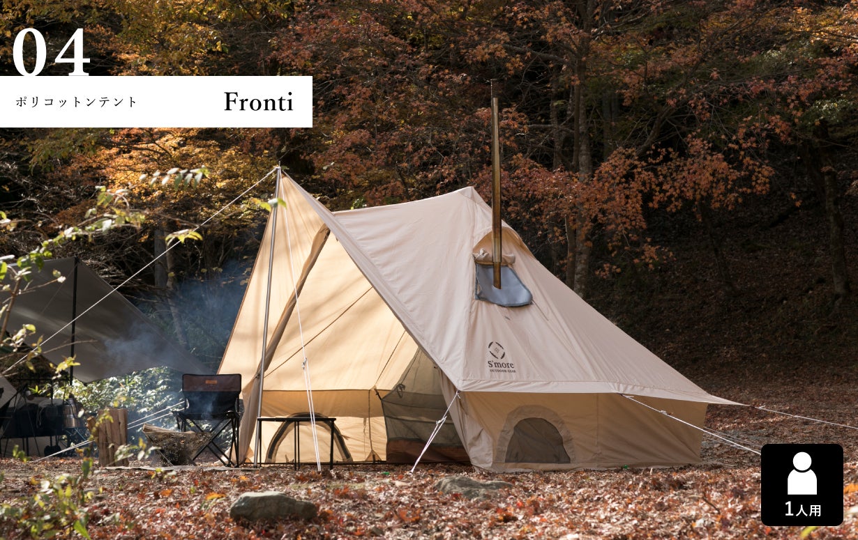 ミケ S'more ベージュ タープ ソロキャンで際立つ！】どこでも快適に