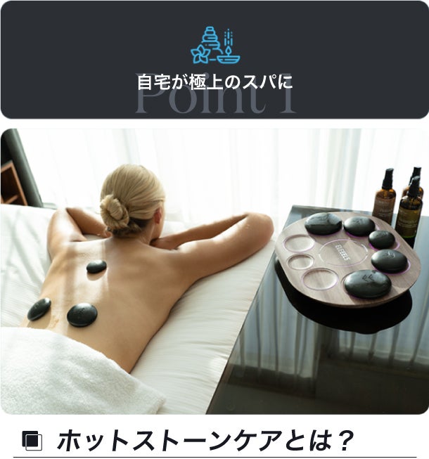 セルフエステ ホットストーン エルイーズ2種類セット 未使用品 セルフ