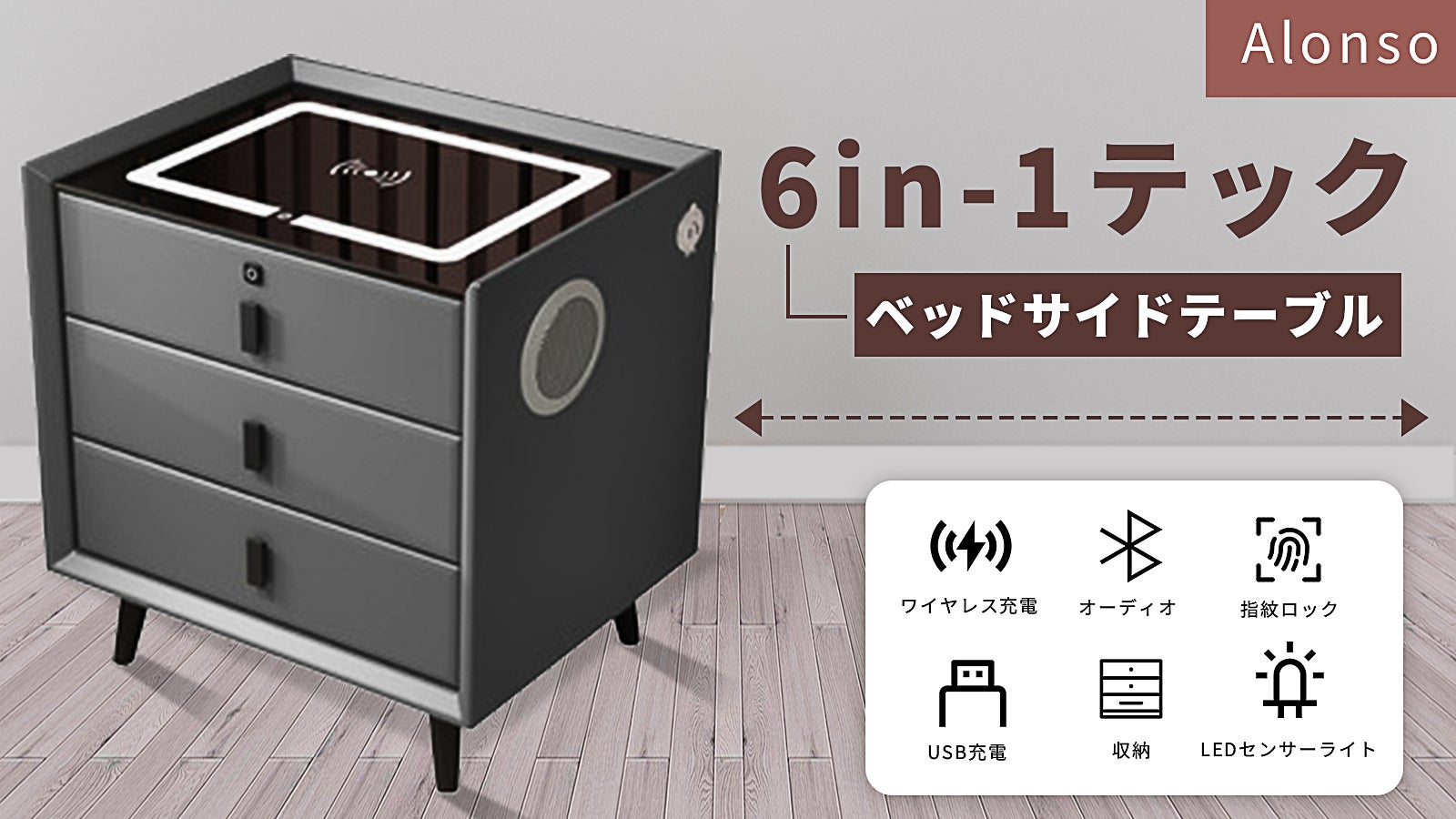 新時代へようこそ！多機能の智能ベッドサイドテーブル！ テクノロジー