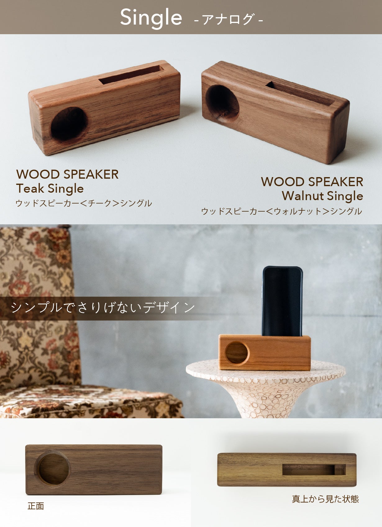 電源不要】家具職人手作り！置くだけで聴こえるウレタン仕上げのウッド