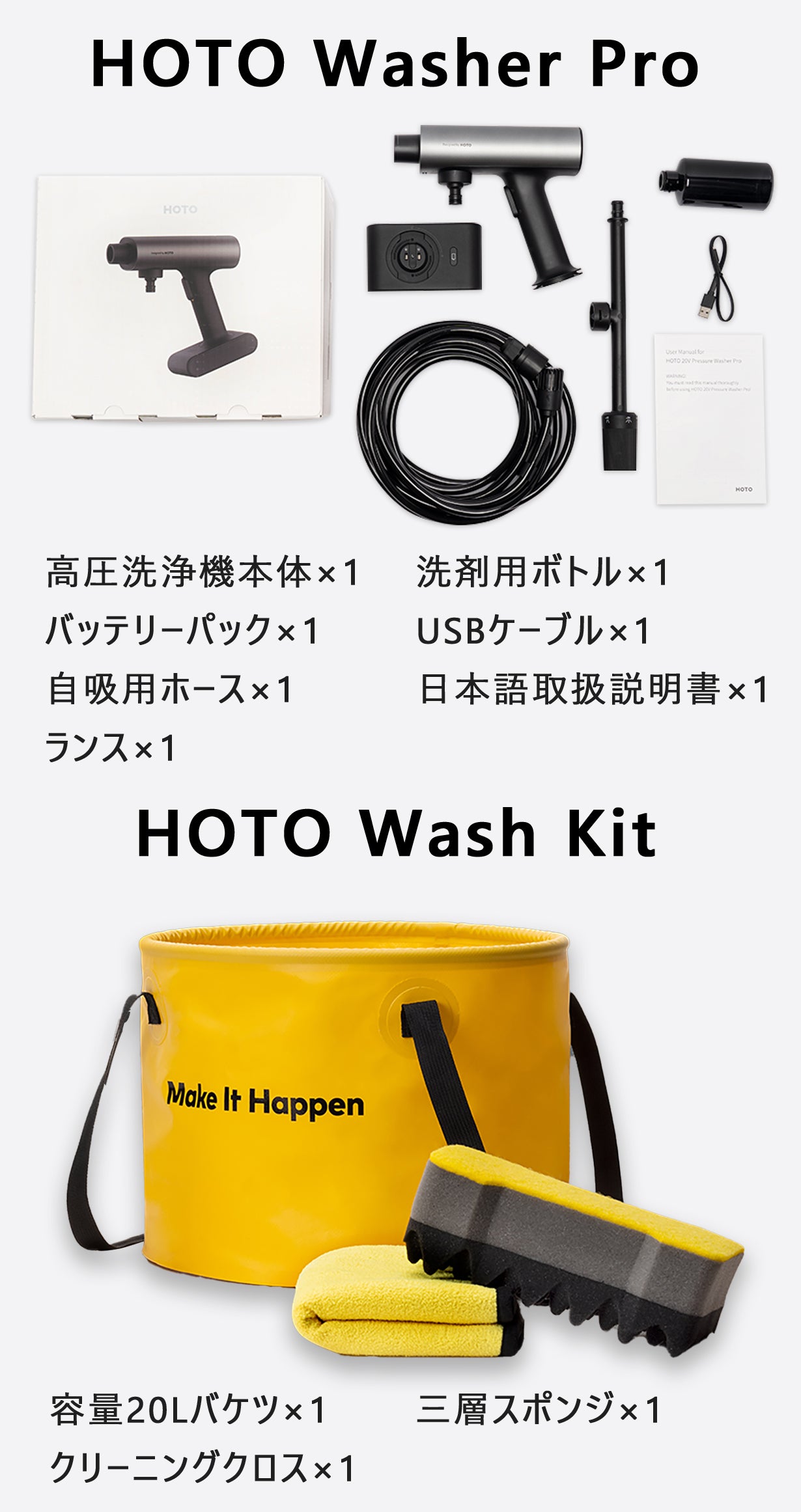 軽量＆強力＆USB充電。実用性もデザイン性も進化したHOTO高圧洗浄機の