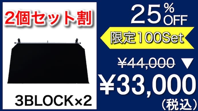 設置の面倒ゼロ【車用サンシェード】下げるだけでセット完了！ほとんど