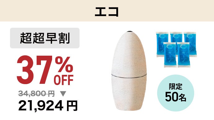 EU発の新常識 氷や水はもういらない！冷えたワインを手軽に屋外へ