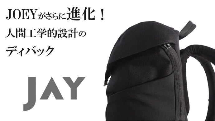 背負って衝撃！体にやさしい人間工学的に設計された未来型多機能