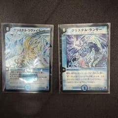 デュエルマスターズ クリスタル・ツヴァイランサー & ランサー - メルカリ