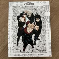 呪術廻戦展 モザイクアートジグソーパズル 1000ピース - メルカリ