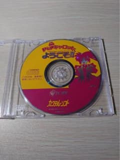 PC-FX Piaキャロットへようこそ CD 動作確認済 - メルカリ