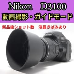 ショット数6535枚】Nikon D3100 スマホ転送 液晶きばみあり - メルカリ