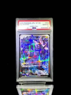 PSA10 ゼクロム cp2 009/027 伝説キラコレクション ポケモン - メルカリ