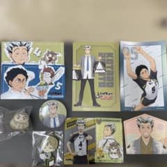 ハイキュー‼︎梟谷高校グッズセット バラ売り◯ - メルカリ