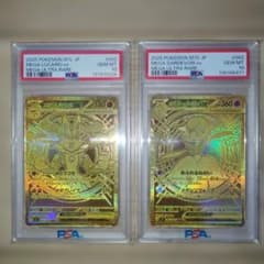 ✨早いもの勝ち✨メガルカリオex murメガサーナイトex mur PSA10