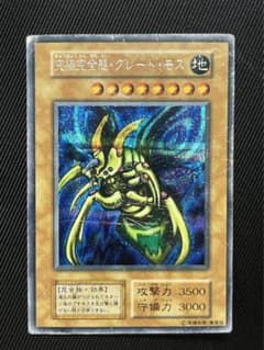 遊戯王 究極完全態グレートモス 初期 シークレットレア - メルカリ