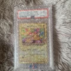 ポケモンカード 25周年記念エディション #001 PSA10 - メルカリ