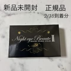 新品未開封 ナイトアイボーテII StreeTrend 二重メイク 3ml - メルカリ