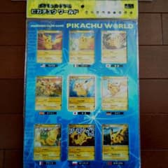 ピカチュウ ワールド 多言語 ポケモン カード セット - メルカリ