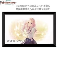 十王星南 スチルイラストパブミラー 受注生産限定品 学マス - メルカリ
