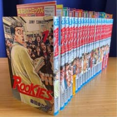 ROOKIES 全巻初版、新刊案内付 - メルカリ