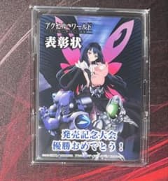 ヴァイス アクセルワールド 黒雪姫 大会 優勝 表彰状 - メルカリ