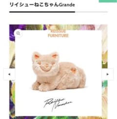 米津玄師 リイシューねこちゃん グランデ アプリコット - メルカリ