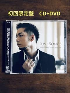 清木場俊介『LOVE SONGS～BALLAD SELECTION～』初回限定盤 - メルカリ