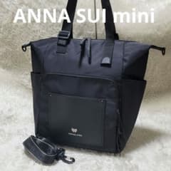 極美品✨ANNA SUI mini 3way ペアレンツバッグ マザーズ 蝶 - メルカリ