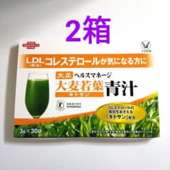 大正製薬 ヘルスマネージ 大麦若葉青汁 キトサン 30袋入× 2箱 新品未