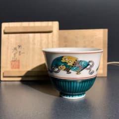 九谷ぐい呑み 色絵宝尽くし 訪中記念品 三代為吉 R0761ダU - メルカリ
