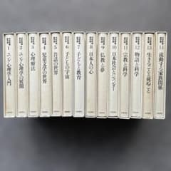 河合隼雄著作集 第一期全14巻 - メルカリ