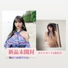 新品未開封】乃木坂46 与田祐希 写真集 会場限定逃げ水ポスター/ポスト