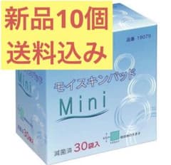交渉OK！新品10個まとめ売り！白十字 モイスキンパッドMini 1枚×30袋