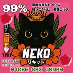 薔薇エキス配合 限界濃度liquid # h4cbh crdp crdh cpx - メルカリ