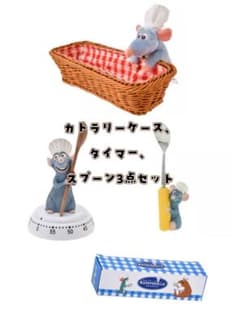 レミー カトラリーケース・タイマー・スプーンセット『レミーの