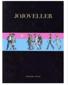 JOJOVELLER ジョジョの奇妙な冒険25周年記念画集 ＜完全限定版