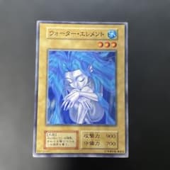 遊戯王初期 ウォーター・エレメント 3g - メルカリ