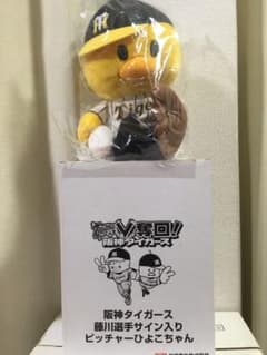 阪神タイガース 藤川選手サイン入り ピッチャーひよこちゃん - メルカリ