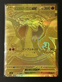 メガリザードンX ex 116/080 MUR インフェルノx - メルカリ