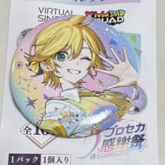 プロセカ 5周年感謝祭 鏡音レン 缶バッジ×15個 - メルカリ