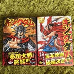 キングダム 58 - メルカリ