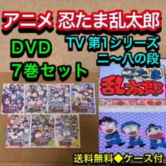 送料無料】忍たま乱太郎 TVシリーズ第1シリーズ DVD 7巻セット - メルカリ