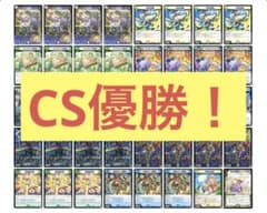 CS優勝】 トリーヴァゴルギーオージャー デッキ - メルカリ