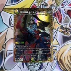 邪光魔縛ネロマノフ＝ルドルフⅠ世 ネロマノフルドルフ 金トレジャー