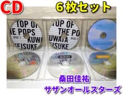 サザンオールスターズ 桑田佳祐 CD 5枚セット ディスクのみ - メルカリ