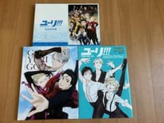ユーリ!!! on ICE 公式ガイドブック 公式ファンブック 設定資料集