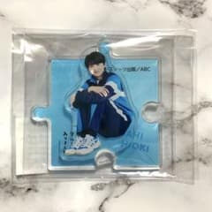 修学旅行で仲良くないグループに入りました 日置朝陽 アクスタ 藤本洸