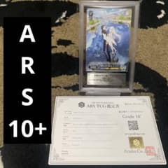 ARS10+ 予想外の切り替えし エミリア プロモ ヴァイスシュヴァルツ