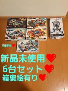 激レア 当時物 フルカウル ミニ四駆 6台セット ブラックセイバー