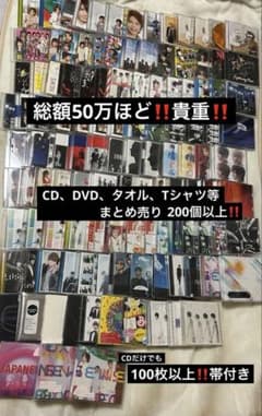 NEWS グッズ まとめ売り 増田貴久 小山慶一郎 加藤シゲアキ CD DVD